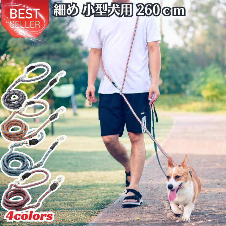 楽天市場】ショルダーリード ウエストリード ドッグリード 犬 ハンズ  