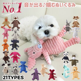 犬 おもちゃ くわえる ぬいぐるみ 噛む 強い 歯磨き 犬おもちゃ 犬用玩具 コットン ペット 犬 送料無料 犬用おもちゃ ロープ オモチャ ストレス解消 遊び 丈夫 耐久性 小型犬 中型犬