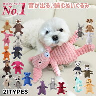 犬 おもちゃ くわえる ぬいぐるみ 噛む 強い 歯磨き 犬おもちゃ 犬用玩具 コットン ペット 犬 送料無料 …