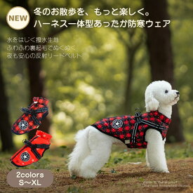 犬 冬服 ハーネス一体型 コート 小型犬 中型犬 防寒 着脱簡単 撥水 反射ベルト 裏起毛 あったか ドッグウェア お散歩 安全 調節可 もこもこ フリース 雪柄 チェック 耐久バックル 暖かい服 チワワ トイプードル M L XL S