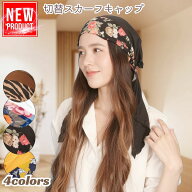 スカーフキャップ ヘッドスカーフ 医療用帽子 切替 バンダナキャップ 春夏 レディース 春夏 パイレーツキ…