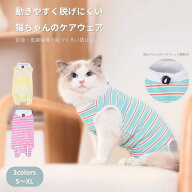 術後服 猫 女の子 男の子 ベルクロ 春夏秋 XS S M L XL 送料無料 イヌ ネコ キャット 袖なし 春夏 夏服 …