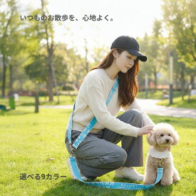 犬 リード ハンズフリー ショルダーリード 肩掛け 斜めがけ ナイロン おしゃれ 幅広 小型犬 中型犬 散歩 お出かけ ファッション 多機能 送料無料