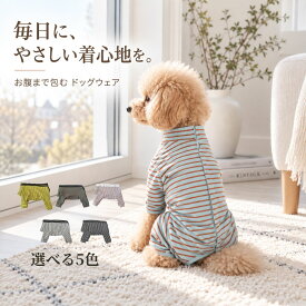 犬 術後服 背中開き タートルネック 厚手 ボーダー 女の子 男の子 避妊 去勢 術後ウェア 傷なめ防止 保護服 長袖 パジャマ 秋冬 防寒 あったか 四脚 つなぎ ネコ 猫用兼用 S〜XL 送料無料