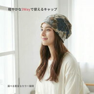 帽子 医療用帽子 就寝用 レディースニット帽 抗がん剤 バンダナレディース 春夏秋 水墨柄 ニット帽 ニッ…