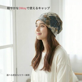 帽子 医療用帽子 就寝用 レディースニット帽 抗がん剤 バンダナレディース 春夏秋 水墨柄 ニット帽 ニットキャップ 可愛い帽子 四季 柔らかい 抗がん剤 ストレッチ 入院用 就寝用 ビーニー シンプル ヘアバンド ターバン 送料無料