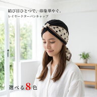 医療用帽子 レディース ケア帽子 ニットキャップ 薄手 通気性 吸汗速乾 低刺激 春夏秋冬 UVカット 就寝 …
