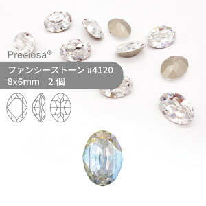 プレシオサ PRECIOSA ファンシーストーン 4120 クリスタルオーロラ 8x6mm 2個 小袋 ハンドメイド パーツ アクセサリー ビジュー デコパーツ ネイル グルーデコ Vカット ストーン 埋め込み型