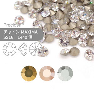 【グロスパック】プレシオサ PRECIOSA チャトン MAXIMA ミラーコーティング系 SS16 1440個 業務用 ハンドメイド パーツ アクセサリー ビジュー デコパーツ ネイル グルーデコ Vカット ストーン 埋め