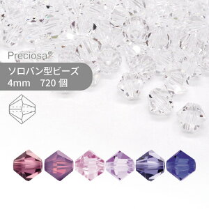 【グロスパック】プレシオサ PRECIOSA ソロバン パープル系 4mm 720個 業務用 ハンドメイド パーツ アクセサリー ガラスビーズ ビーズパーツ チェコビーズ ビーズ ロンデル ソロバン ソロバン型