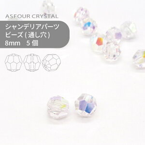 AXtH[ VfAp[c r[Y 8mm NX^I[ 5 nhCh p[c ANZT[ KXp[c XgX TLb`[ CeBOp[c r[Y `[ 