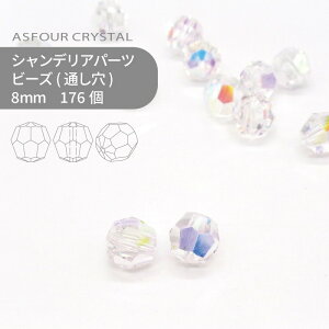 yV[g̔zAXtH[ VfAp[c r[Y 8mm NX^I[ 176 Ɩp nhCh p[c ANZT[ KXp[c XgX TLb`[ CeBOp[c