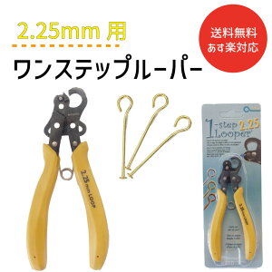  yΉ r[YX~X Xebv[p[ 2.25mm PLLOOP3 1 KAi 1Xebv 邾 ȒP [v  nhCh ANZT[  H  Z ֗ c[ W