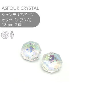 �A�X�t�H�[ �V�����f���A�p�[�c �I�N�^�S�� 2�c�� 18mm �N���X�^���I�[���� 2�� �n���h���C�h �p�[�c �A�N�Z�T���[ �K���X�p�[�c �X�g���X �T���L���b�`���[ ���C�e�B���O�p�[�c �r�[�Y �`��