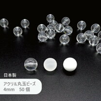 楽天市場】4mm 丸玉 アクリルビーズの通販
