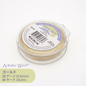ビーズスミス アーティスティックワイヤー ゴールド色 28ゲージ 全長36.5m 1巻 クラフトワイヤー ノンターニッシュ ゴールド 折れにくい 劣化しにくい 耐久性 手芸 ジュエリー ティアラ 衣装