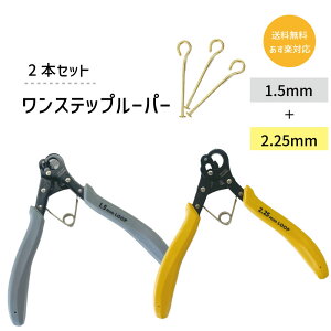 y2{Zbgz yΉ r[YX~X Xebv[p[ 1.5mm 2.25mm KAi 1Xebv 邾 ȒP [v  nhCh ANZT[  Z ֗ c[ WG