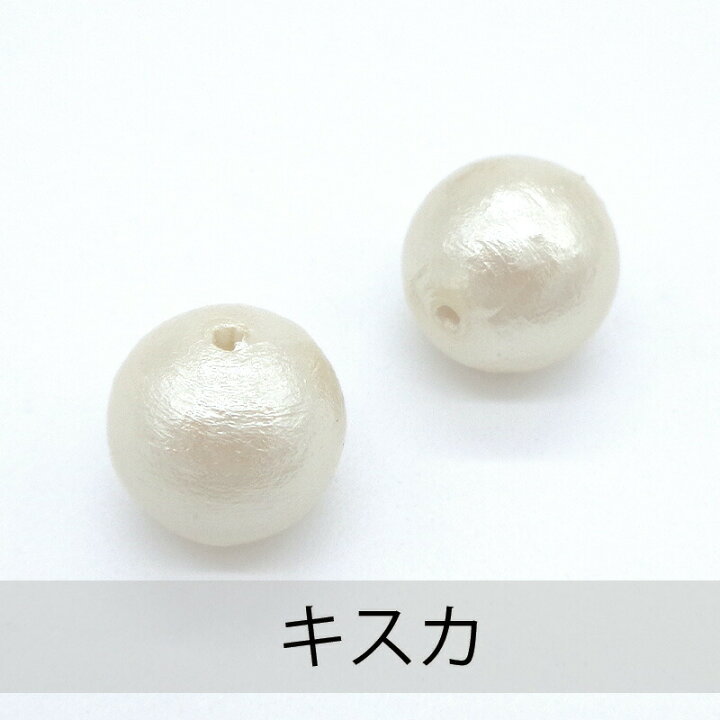 楽天市場】コットンパール 片穴 8mm 1パック 200個 大袋 丸 ラウンド 