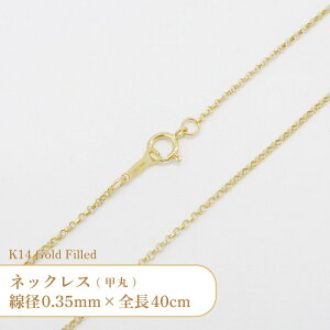 K14 �S�[���h�t�B���h �l�b�N���X �b�� �`�F�[�� 401239016L ���a0.37mm �S��40cm 1�{