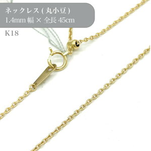 K18 ۏ`F[lbNX 50008480 1.4mm 45cm 1 k18 18 `F[ lbNX XCh ANZT[ M S[h `F[