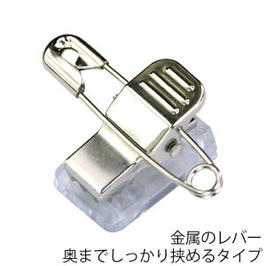 クリッキー (安全ピン・シール付) S-3 19x12x13.5mm 10個・100個