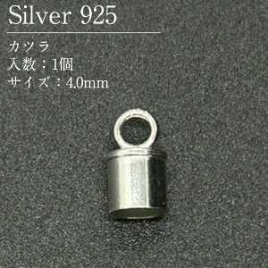 �V���o�[925 �J�c�� SVKT4-40 4.0mm ID 1��