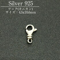 楽天市場】シルバー925 レバー フックの通販