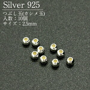 �V���o�[925 �Ԃ��� SVPD6 2.5mm 10��