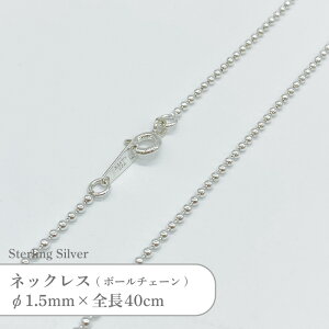 Vo[925 lbNX {[`F[ SVBC1540 1.5mm S40cm 1{