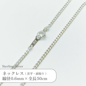 Vo[925 lbNX 약 ʎ `F[ SVCDT6050 a0.6mm S50cm 1{