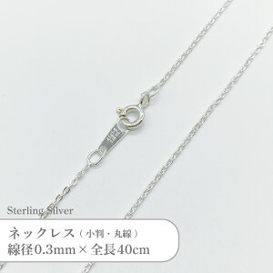 Vo[925 lbNX ې  `F[ SVCL3040 a0.3mm S40cm 1{