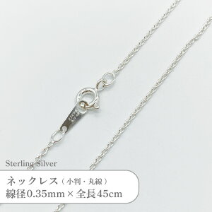 Vo[925 lbNX ې  `F[ SVCL3545 a0.35mm S45cm 1{