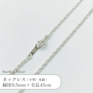 Vo[925 lbNX ې  `F[ SVCL5045 a0.5mm S45cm 1{