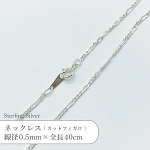 Vo[925 lbNX Jbg tBK `F[ SVFGT50 a0.5mm S40cm 1{