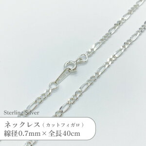 Vo[925 lbNX Jbg tBK `F[ SVFGT70 a0.7mm S40cm 1{