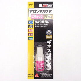 アロンアルファ スティック EXTRA スリム 2g入 1個 コニシ 瞬間接着剤 多用途 ボンド グルー のり プラスチック ゴム 金属 陶器 手芸 工芸