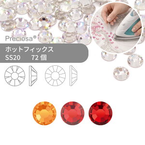 �v���V�I�T PRECIOSA �z�b�g�t�B�b�N�X MAXIMA VIVA ���b�h�E�I�����W�n SS20 72�� ���� �n���h���C�h �p�[�c �A�N�Z�T���[ �r�W���[ �f�R�p�[�c ���C���X�g�[�� �z�b�g�r�W���[ HOTFIx HF �M���� �z��