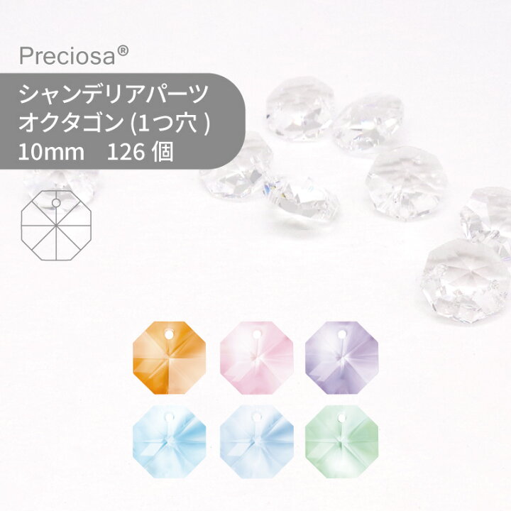 楽天市場】【シート販売】プレシオサ PRECIOSA シャンデリアパーツ 