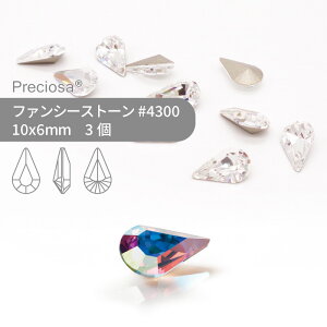 プレシオサ PRECIOSA ファンシーストーン 4300 クリスタルオーロラ 10x6mm 3個 小袋 ハンドメイド パーツ アクセサリー ビジュー デコパーツ ネイル グルーデコ Vカット ストーン 埋め込み型