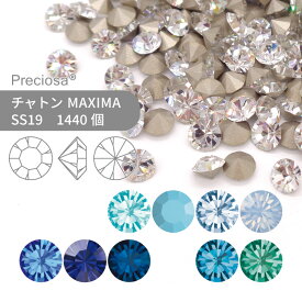 【グロスパック】プレシオサ チャトン MAXIMA ブルー系 SS19 1440個 業務用 ハンドメイド パーツ アクセサリー ビジュー デコパーツ ネイル グルーデコ Vカット ストーン 埋め込み型