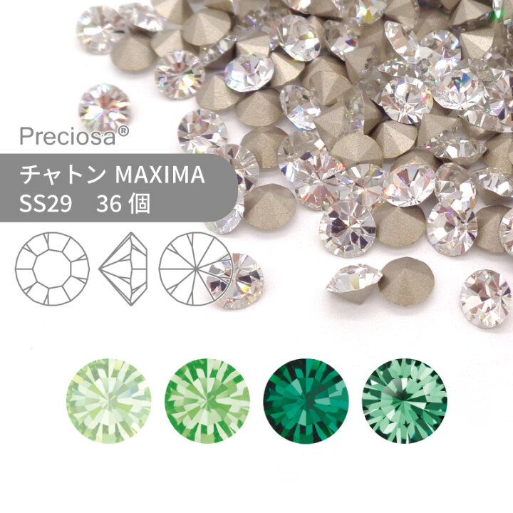楽天市場】プレシオサ PRECIOSA チャトン MAXIMA グリーン系 SS29 36個 