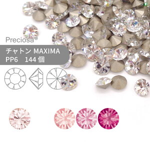 プレシオサ PRECIOSA チャトン MAXIMA ピンク系 PP6 144個 小袋 ハンドメイド パーツ アクセサリー ビジュー デコパーツ ネイル グルーデコ Vカット ストーン 埋め込み型