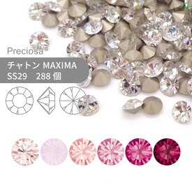 【グロスパック】プレシオサ チャトン MAXIMA ピンク系 SS29 288個 業務用 ハンドメイド パーツ アクセサリー ビジュー デコパーツ ネイル グルーデコ Vカット ストーン 埋め込み型