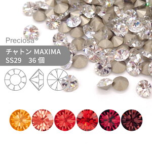 プレシオサ PRECIOSA チャトン MAXIMA レッド系 SS29 36個 小袋 ハンドメイド パーツ アクセサリー ビジュー デコパーツ ネイル グルーデコ Vカット ストーン 埋め込み型