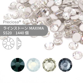 【グロスパック】プレシオサ ラインストーン MAXIMA モノトーン系 SS20 1440個 業務用 ハンドメイド パーツ アクセサリー ビジュー デコパーツ ネイル ネイルパーツ ジェルネイル レジン フラットバック FB