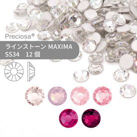 プレシオサ ラインストーン MAXIMA ピンク系 SS34 12個 小袋 ハンドメイド パーツ アクセサリー ビジュー デコパーツ ネイル ネイルパーツ ジェルネイル レジン フラットバック FB