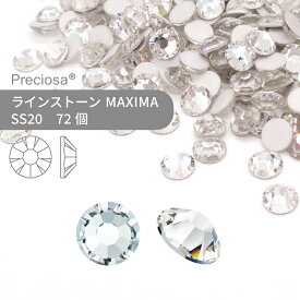 プレシオサ PRECIOSA ラインストーン MAXIMA クリスタル SS20 72個 小袋 ハンドメイド パーツ アクセサリー ビジュー デコパーツ ネイル ネイルパーツ ジェルネイル レジン フラットバック FB