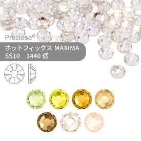 【グロスパック】プレシオサ ホットフィックス MAXIMA イエロー系 SS10 1440個 業務用 ハンドメイド パーツ アクセサリー ビジュー デコパーツ ラインストーン ホットビジュー HOTFIx HF 熱圧着 布接着用 フラットバック