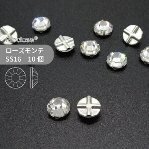 プレシオサ PRECIOSA ローズモンテ クリスタル 銀色メッキ SS16 10個 小袋 セッティングストーン 縫い付けストーン 縫い付け用 ハンドメイド パーツ アクセサリー ビジュー デコパーツ ソーオン