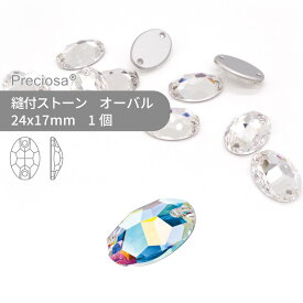 プレシオサ 縫い付け用 楕円 クリスタルオーロラ 24x17mm 1個 小袋 ハンドメイド パーツ アクセサリー ビジュー デコパーツ ソーオン フラットバック サークル型 衣装 装飾 レオタード ストーン